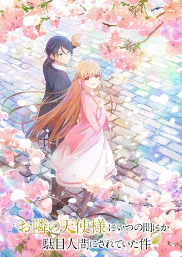 Ангел по соседству 2