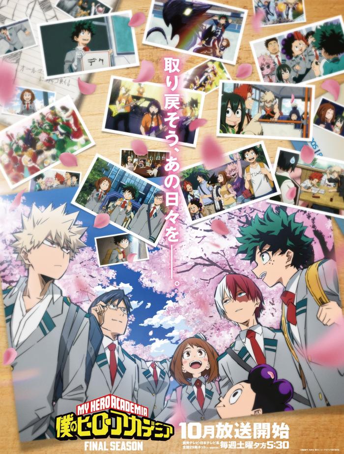 Моя геройская академия: Финал