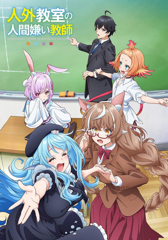 Учитель-мизантроп в классе нелюдей