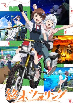 Постапокалиптическое путешествие