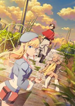 Вечность Югурэ