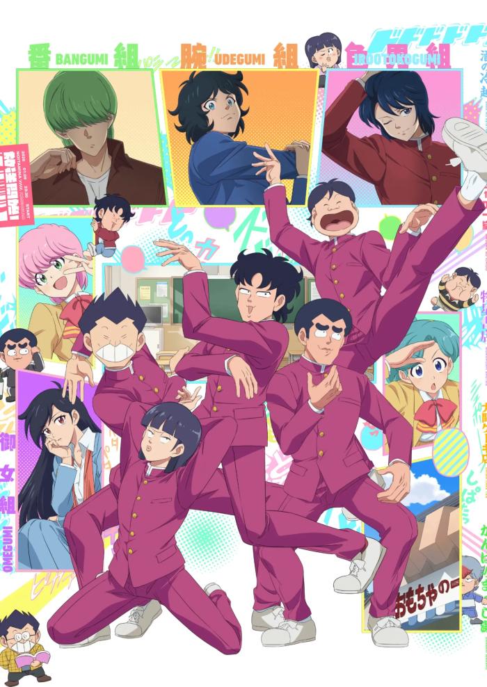 Школа вверх дном (2026)