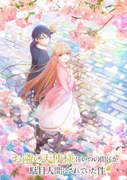 Ангел по соседству 2