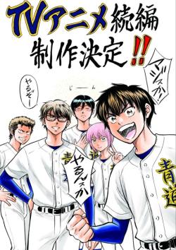 Путь аса: Акт II 2