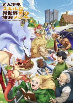 Кулинарные скитания в параллельном мире 2