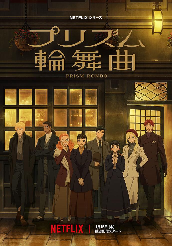 Призматическое рондо