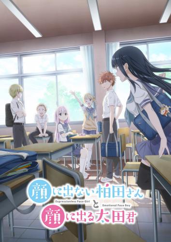 Безэмоциональная Касивада и эмоциональный Ота