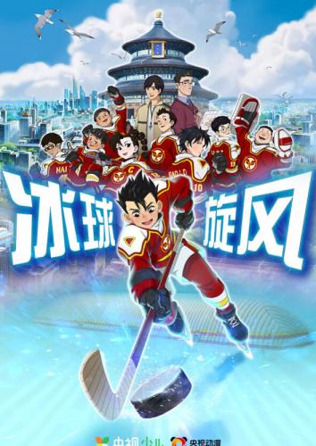 Ледовая братва