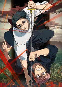 Магическая битва: Смертельная миграция