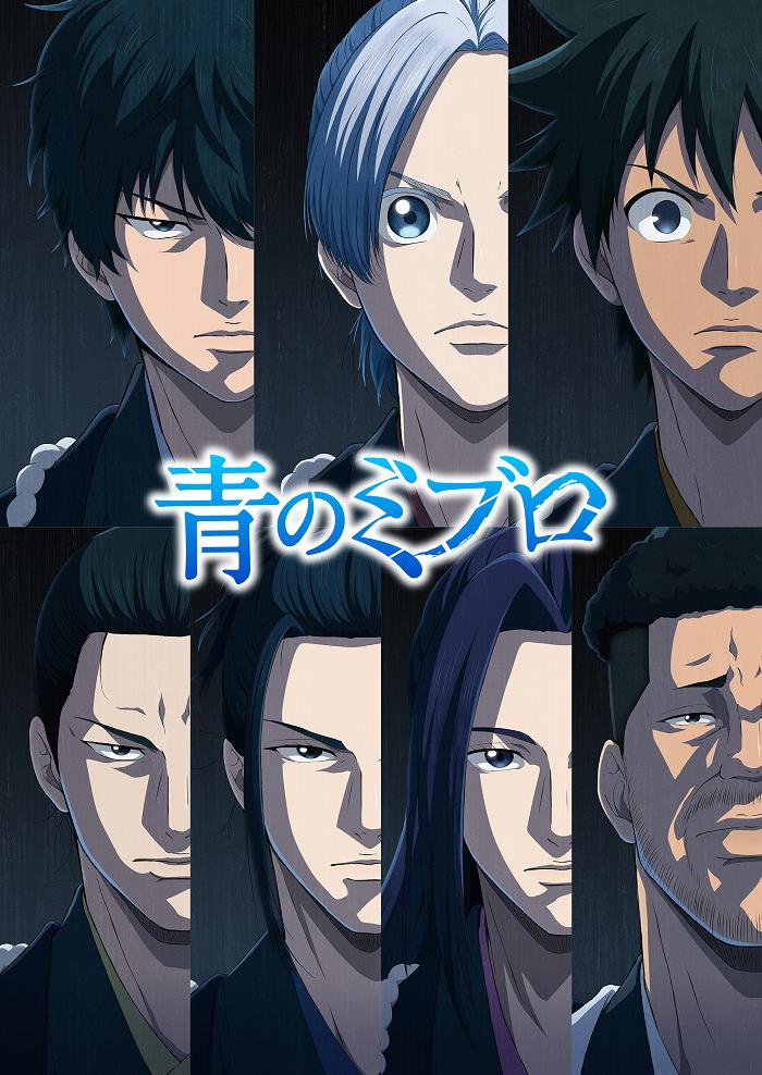 Синие Мибуро: Убийство Сэридзавы