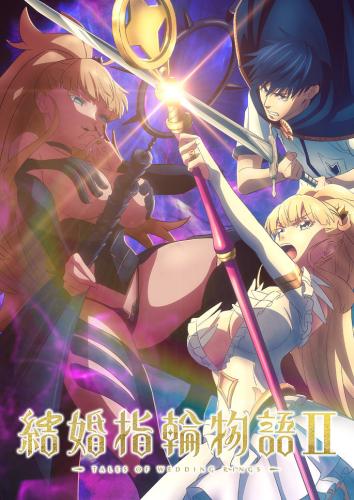 Сказание об обручальных кольцах 2