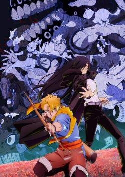 Цугаи загробного мира