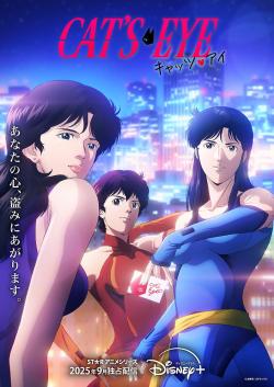 Кошачий глаз