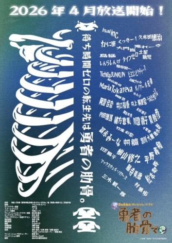 Богиня: «Кем хочешь переродиться в другом мире?» — Я: «Ребром героя!»