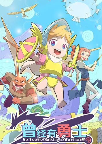 Жил-был воин