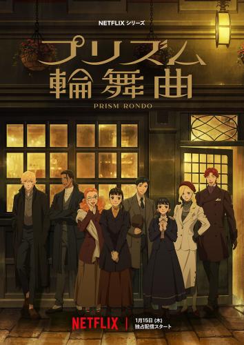 Призматическое рондо