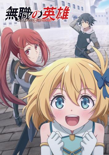 Бесклассовый герой: Да мне всё равно не нужны эти ваши умения