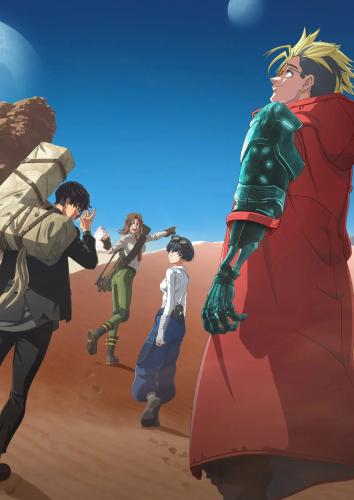 Триган: Наблюдая за звёздами