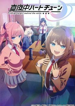 Полуночный мотив сердца